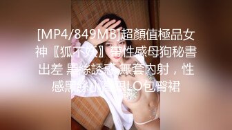 [MP4/1.04G]2023-11-17【瘦猴子探花】良家新人酒店前台，肉感身材，吃饱喝足开操