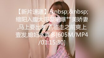 [MP4/ 756M] 一天3炮堪称人肉打桩机，上个刚走长腿美女接上，翘起屁股皮带拍打，搞很久不射妹子受不了