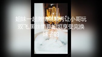 STP17322 女神级极品皮肤雪白一线天粉嫩美穴的大胸妹子被操的销魂淫叫