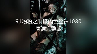 良家人妻的私密生活，【推油少年】，今天老公不在家，偷偷来享受异性按摩，水汪汪的穴好痒啊！