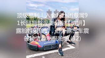 【新片速遞 】 《顶级震撼㊙️极品骚婊》最新万狼求购OnlyFans地狱调教大师dogma私拍完结多种刺激玩法吃精双通露出阴门大开[4220M/MP4/01:27:53]