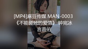 [MP4/839MB]2024-12-2酒店偷拍反差婊长裙眼镜美女下班和男友开房外表斯文张开茂密黑森林等男友舔