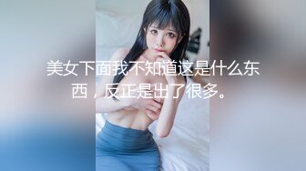 【极品超重磅】超极品反差婊嫩妹『little』最新付费甄选 无套怼操极品细腰美臀小妖精 娇淫呻吟好听