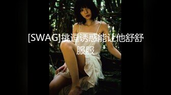 御姐高冷范美女解说，一对小年轻情侣，无套啪啪，女上位超多姿势操逼