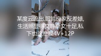 上了妹妹的闺蜜，线下活动的联系我-御姐-女友