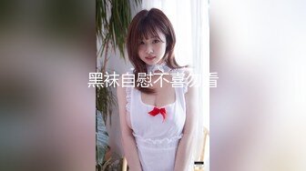 最新流出美驿嘉酒店安防摄像头偷拍 欲姐少妇