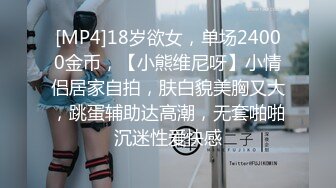 [MP4/689MB]漂亮蘿莉美眉 不許錄像 想不想老公操你 身材嬌小皮膚白皙 大奶子大乳頭