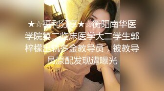 火爆全网嫖妓达人金先生约炮中国留学生『杨晓兰』现役SK公司职员 太过矜持只能强制颜射