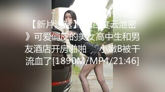 [MP4/334MB]【极品泄密】领带装美女反差婊被男友无套暴插，最后口暴一脸享受