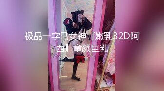 新一代女神！【琦琦】逆天颜值，倾国倾城，撸射3回了，长得漂亮，身材也好，横扫其他妹子 (2)