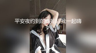 【新片速遞 】海角社区乱伦大神勾引私底下藏性玩具的反差婊嫂子 ❤️瑜伽极品 内射 终于无套内射了嫂子接下来该如何面对嫂子[453MB/MP4/19:39]