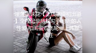 大奶良家小少妇下海直播赚钱，全程露脸这大奶子晃的人眼晕，自己舔奶头好骚，骚穴特写自己抠逼叫声骚浪刺激