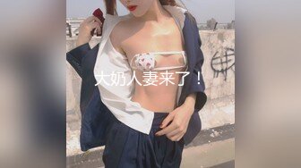 【超美颜值❤️极美女神】秀人极品嫩模『唐A琪』最新剧情版花絮 空姐真空黑丝 一件一件脱衣 美乳诱惑啪啪 高清720P版