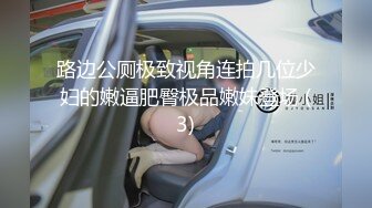 【顶级性爱??绿意盎然】极品美娇妻『亨利夫妇』乱淫派对??单男一进门舔黑丝淫妻到湿润 暴力怼操 高清1080P原版