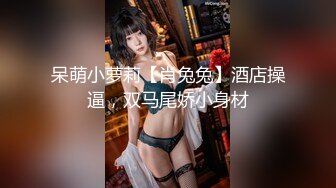 呆萌小萝莉【肖兔兔】酒店操逼，双马尾娇小身材