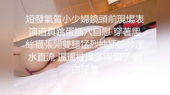 [MP4/ 320M] 刚下海不久极品短发美女和炮友居家啪啪，戴上情趣面罩揉捏美乳，骑乘整根插入