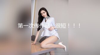 网络摄像头偷拍系列：约炮千元兼职妹穿上黑丝干