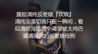 长腿娇娃,淫荡似母狗