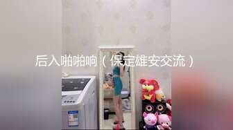 跟随偷窥跟闺蜜逛街的漂亮美眉 小屁屁饱满 蕾丝透明内内 逼毛清晰可见