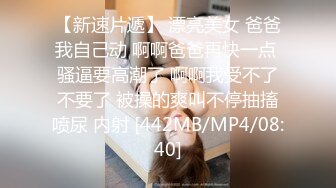 [MP4/ 586M] 粉红色奶头C罩杯美乳，性感红唇小姐姐，第一视角被炮友猛插，多毛小骚穴爽死我了