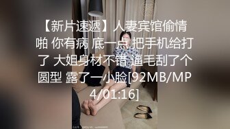 “老公不在偷跑出来的”36岁阿姨推油spa被技师插入（狠货看简阶）