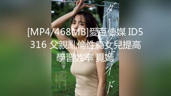 STP24676 【国产AV荣耀??推荐】麻豆传媒女神乱爱MXJ002《负债少女养成记》亲兄兽欲强取豪乳 无套爆操内射流精