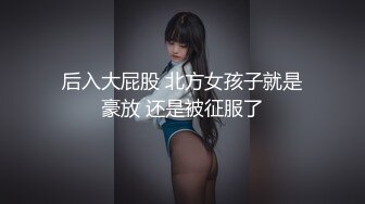 魔手?外购即日更新??《疯狂抖音》美新娘（2） 多个疯狂妹子作死大尺度抠B揉乳挤奶结果就是game over