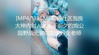 [MP4/574M]9/22最新 风骚少妇燃烧卡路里俩大哥轮流掏枪上场爆操VIP1196