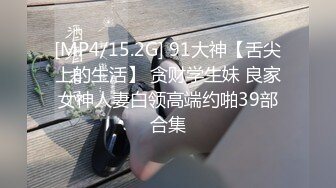 STP25565 ?淫奴母狗? 调教极品在校学妹肉便器▌小二先生▌含鸡舔菊 炸裂肉丝缏穴一顿抽 我喜欢当爸爸的贱狗 超吹失禁太骚了