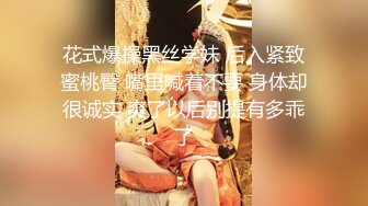 [MP4/ 694M] 一个300块的花海加微信，极品女神，杏眼含情，白皙胴体娇嫩，无套插蜜穴精彩