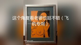 新约少妇，上位草我