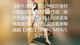 [MP4/227MB]刚高考完的JK女高学妹被金主爸爸带到酒店戴上项圈狗链调教， 一线天嫩穴被无套内射