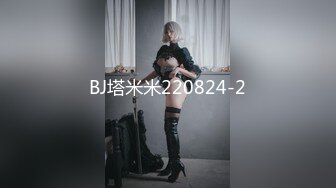 BJ塔米米220824-2