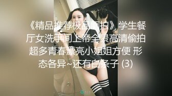 新流出酒店偷拍 反差婊大奶眼镜学妹爱好穿蕾丝透明内裤和男友开房男友一边弄一边拍