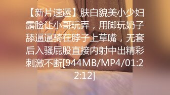 无水印[MP4/845M]12/14 凌辱绳绑银行女OL口活一流还会按摩体验多种服务VIP1196