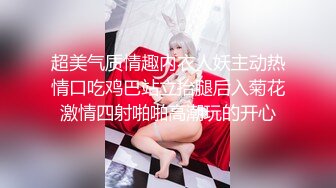 【婚纱情节约炮】穿着婚纱口交炮友，接盘侠会不会知道