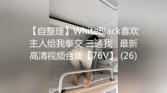 广东男高价网约丰满性感的大胸美女啪啪,颜值高身材好 洗澡时按奈不住搞她,连操2次,女的能叫,男的射的猛