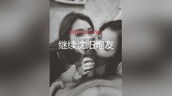 【10月新档】推特17万粉蜂腰美腿反差婊网黄「紫蛋」付费资源 深夜室友已经睡了，带炮友回家纵欲不敢叫太大声