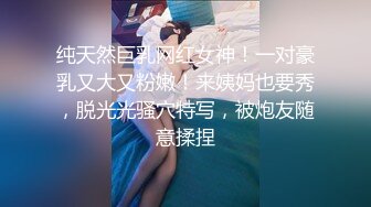 【清纯少妇致命诱惑】30岁良家小少妇，取完快递，打扫卫生，厨房做饭被扒光，露脸，肤白风骚穴粉尤物