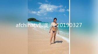 afchinatvBJ奥琳_20190327