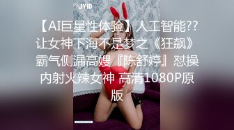 《精品??泄密》大学生眼镜哥出租房与校内漂亮女朋友激情打炮小床不大各种体位玩个遍妹子身材好非常配合