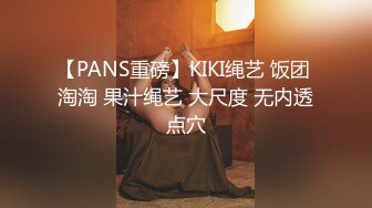 [高清无水印]-⚡白袜JK少女⚡极品校花千金小姐 别人眼中的女神乖乖女 变成下贱倒贴小母狗一边挨操一边被羞辱，极致反差.