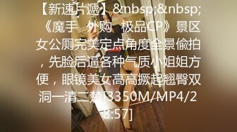 [MP4/299MB]5-17酒店偷拍！裤里丝女孩和男友 开房一进房就忍不住激烈地打炮