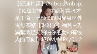 极品浪女【TJ淫妻笑笑】性福生活，喜欢绿露出3P玩的开放被单男操的声嘶力竭浪叫 (1)