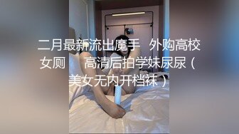 麻豆传媒BLX-0031文艺少女的极淫反差-秦可欣