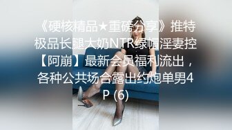 超嫩清纯反差小母狗『羊羊』✿福利私拍，软萌软萌的妹子 白白嫩嫩 丝丝滑滑的，少女曼妙的身姿让人欲火焚身