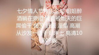 《极品CP魔手外购》潜入女厕赤裸裸拍脸拍逼各种美女小姐姐方便~制服女的蕾丝内简直太惹火美女高崛屁股给你拍 (5)