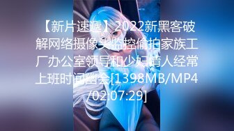 【新片速遞】2022新黑客破解网络摄像头监控偷拍家族工厂办公室领导和少妇情人经常上班时间幽会[1398MB/MP4/02:07:29]