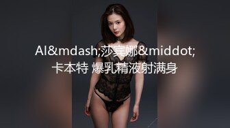 STP22903 超级可爱火辣身材兔女郎，全程露脸诱惑激情艳舞妩媚风情，听狼友指挥揉骚奶子自慰骚穴，搔首弄姿尽显风骚