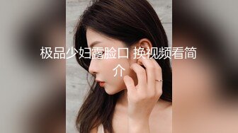 猫爪影像MMZ-062上门推销的美容小妹